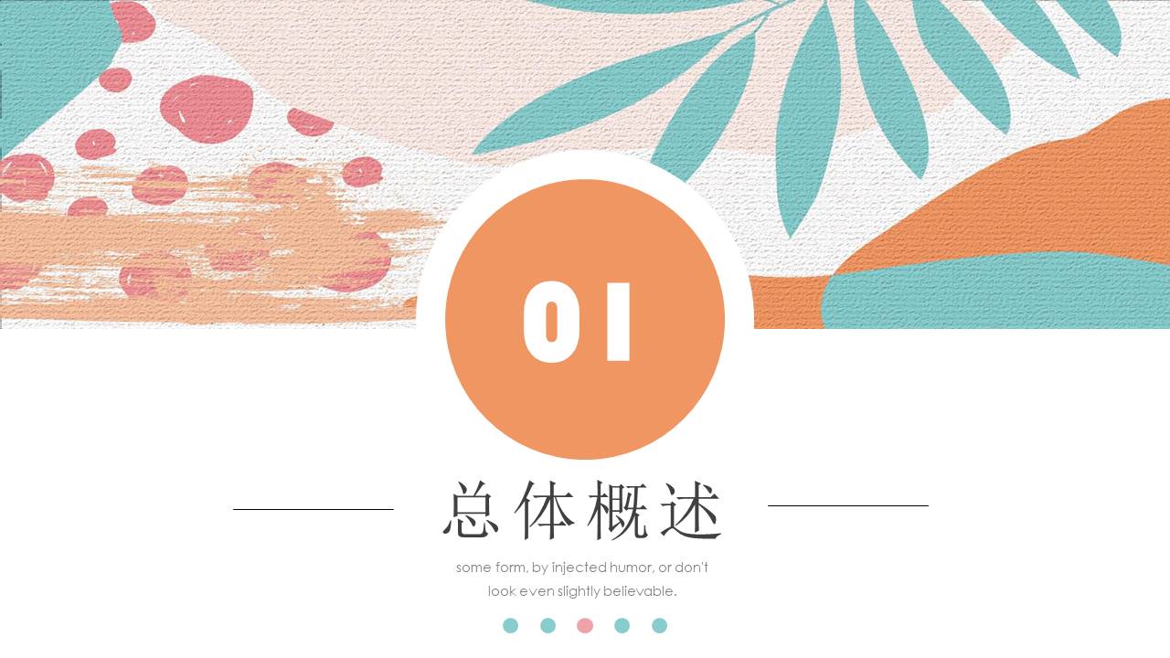 工作汇报 (154).pptx